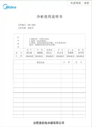 Midea美的 美的冷柜BD__BC-202KMT(E)淡雅绿